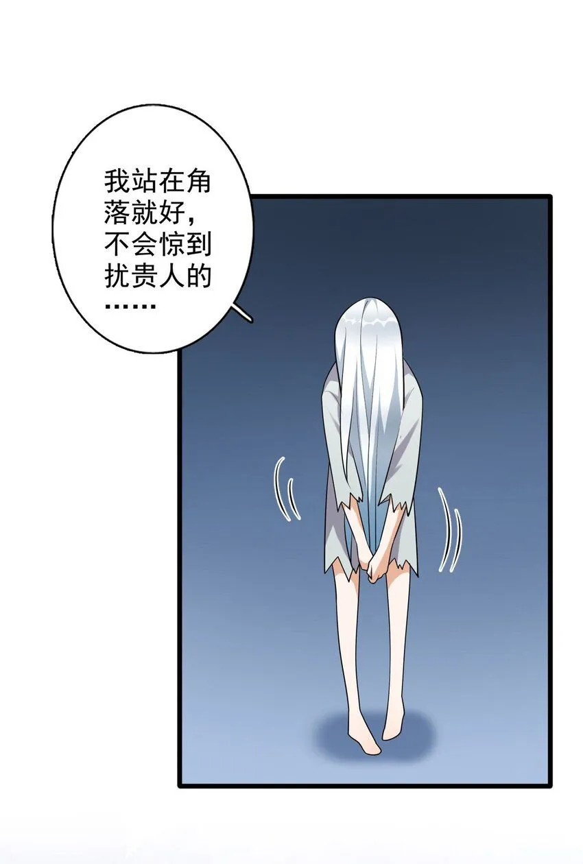 2 第二话 竟然不是我？11