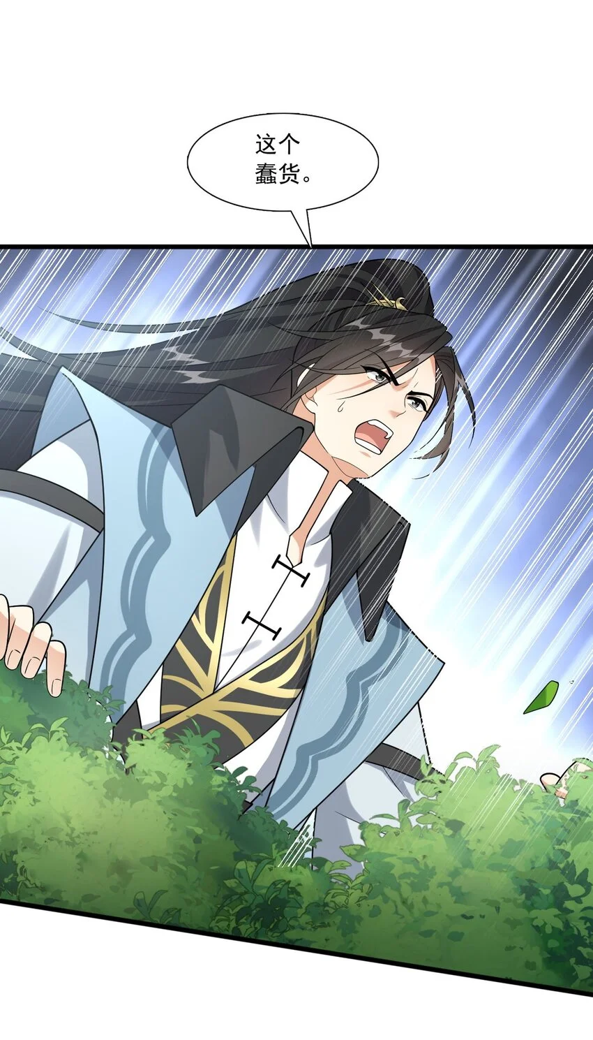 7 上山打虎39