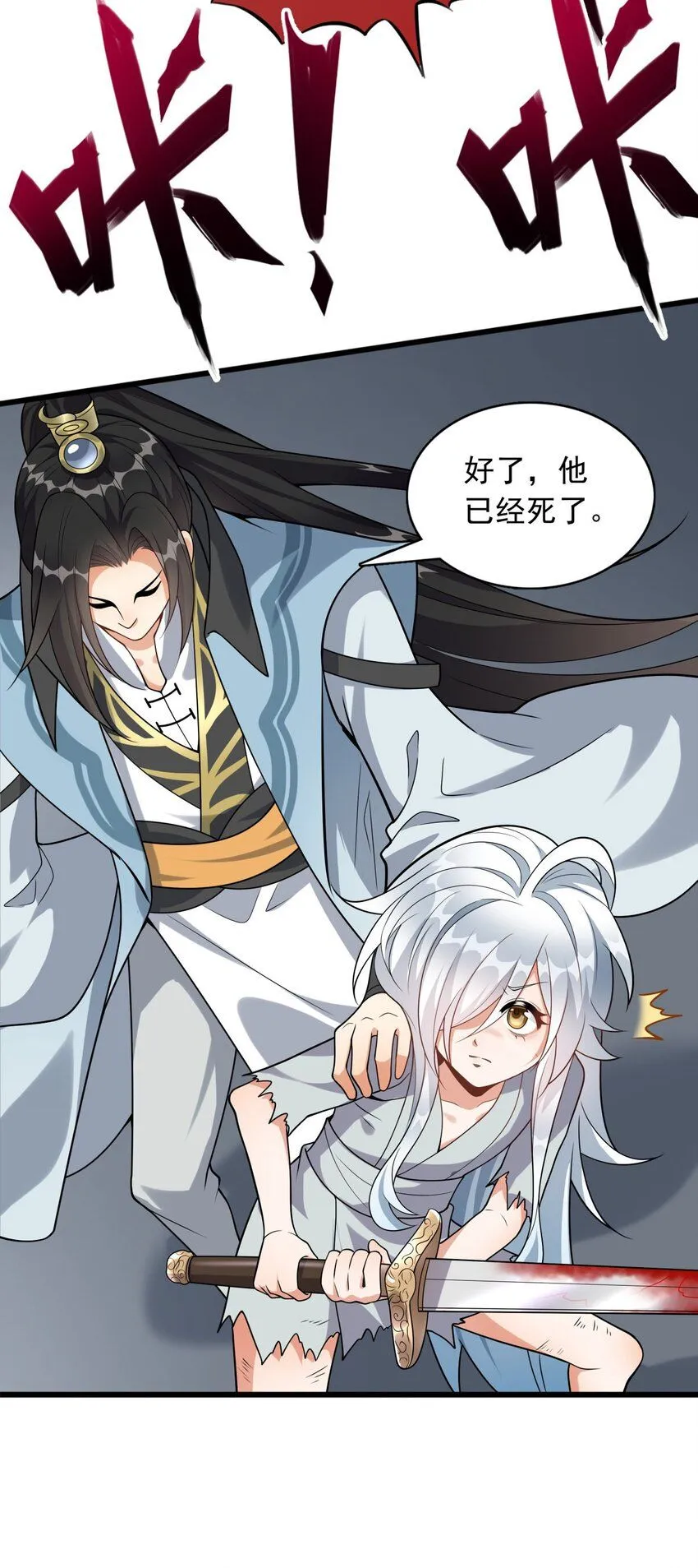 4 第四话 契约完成！8