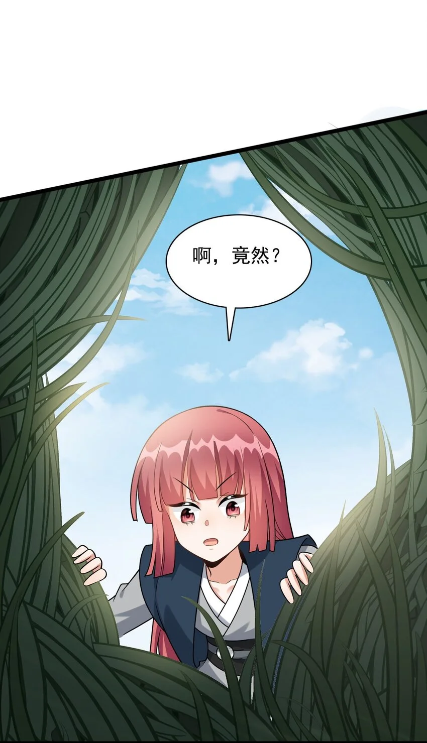14 天机推演术43
