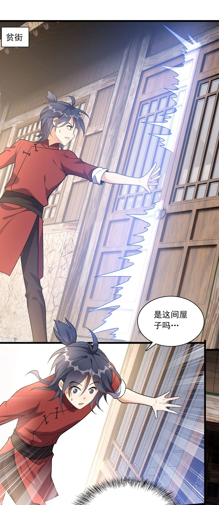 6 机缘竟是！？7