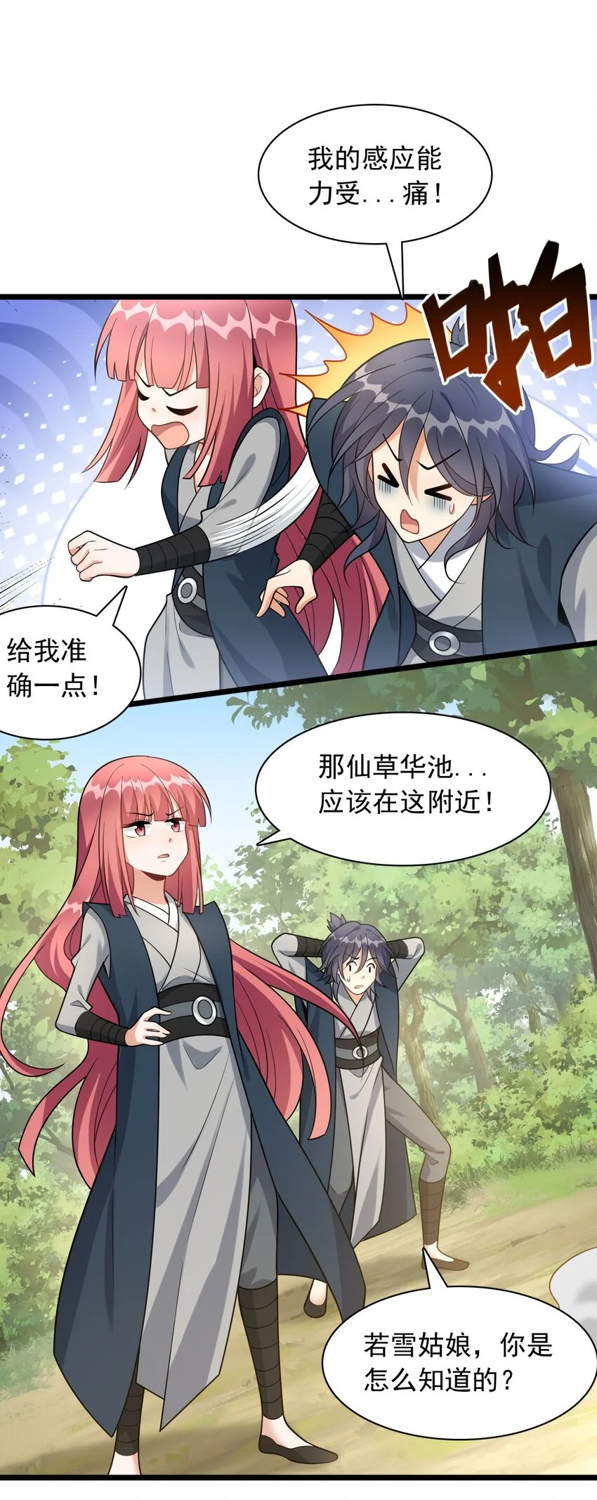 13 又被挖走了！19