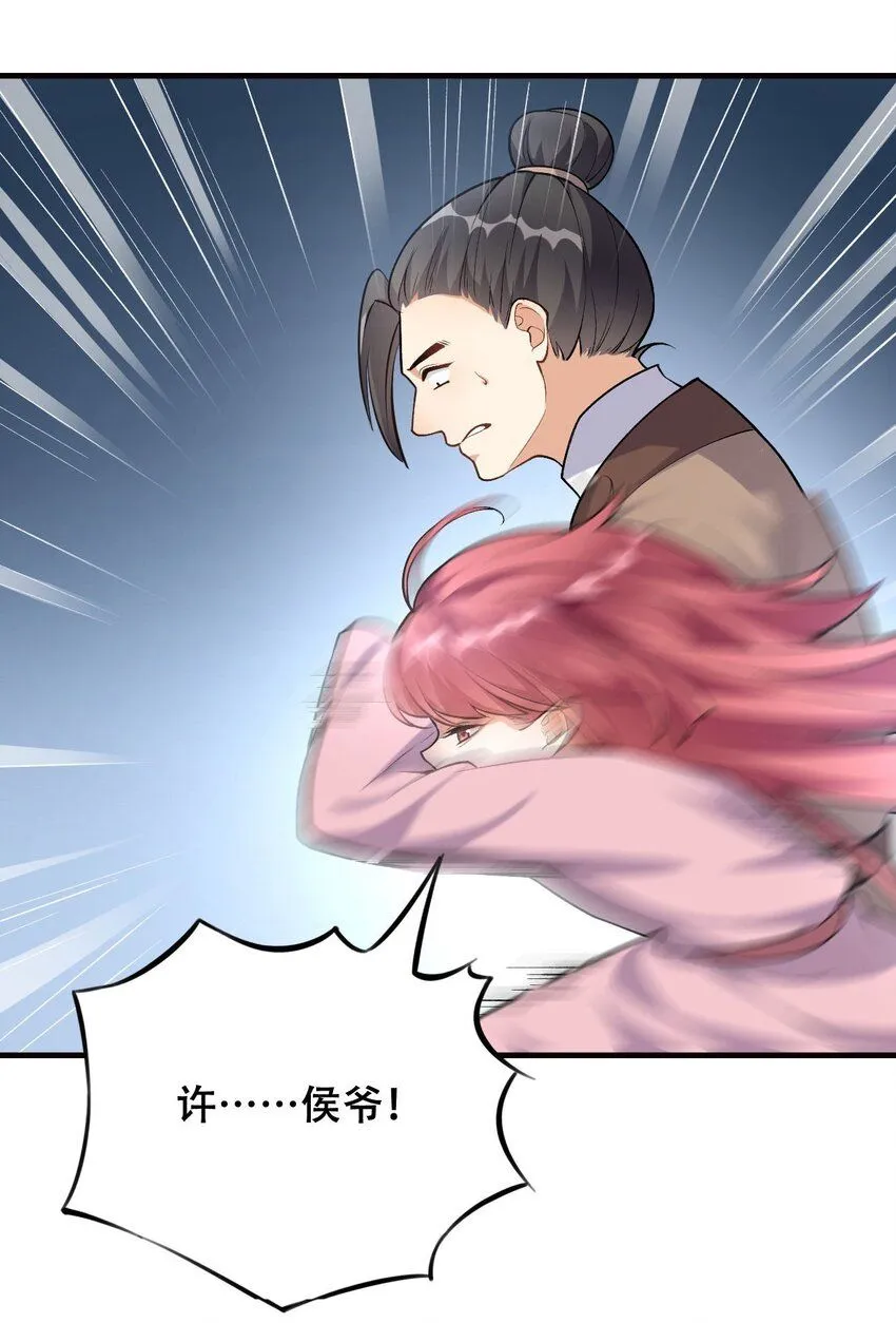 3 第三话 魔女养成计划8