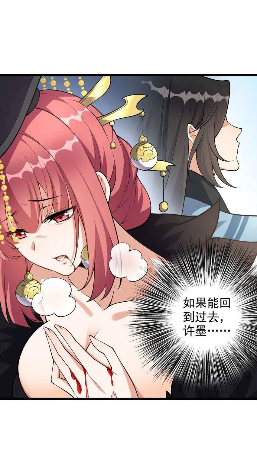 1 第一话  女帝陨落63