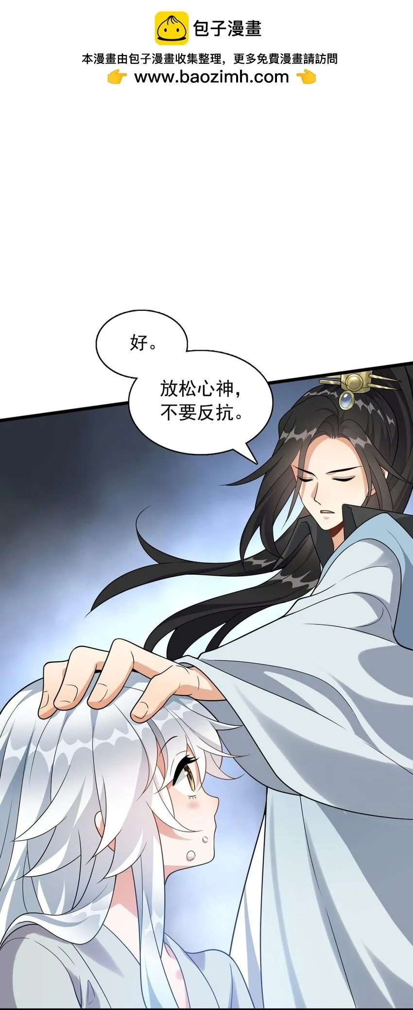 4 第四话 契约完成！24