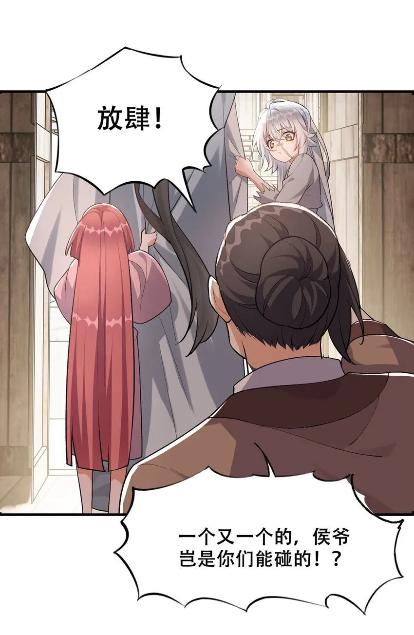 3 第三话 魔女养成计划12