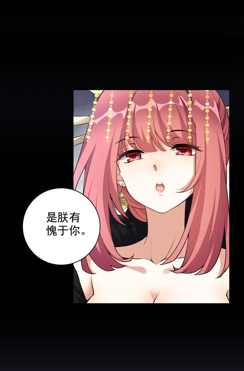1 第一话  女帝陨落13