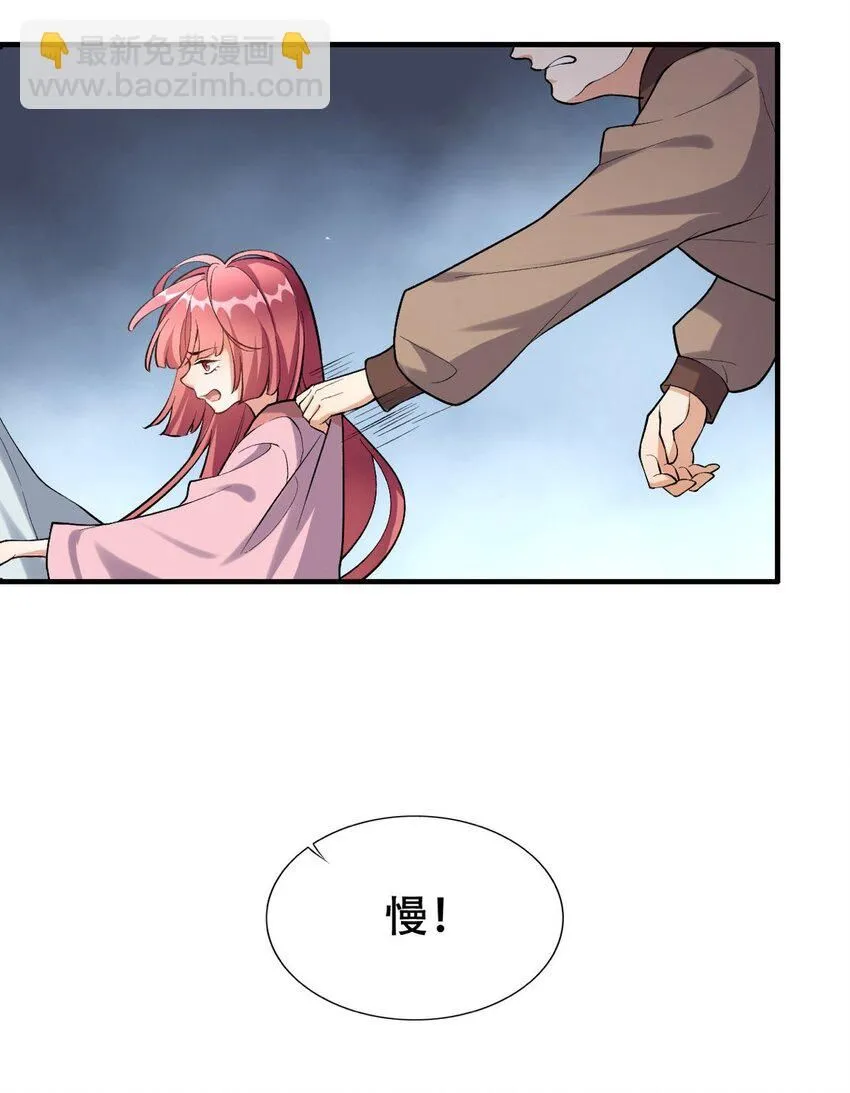 3 第三话 魔女养成计划13