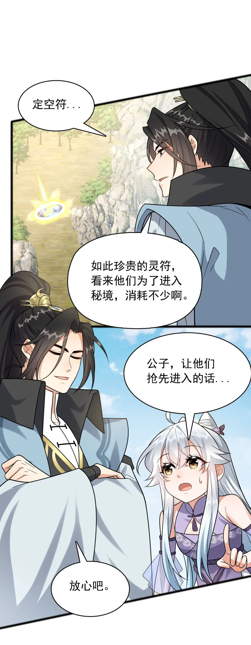 12 门竟在这里！？26