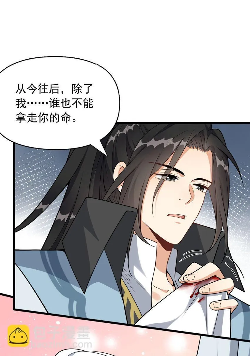3 第三话 魔女养成计划46