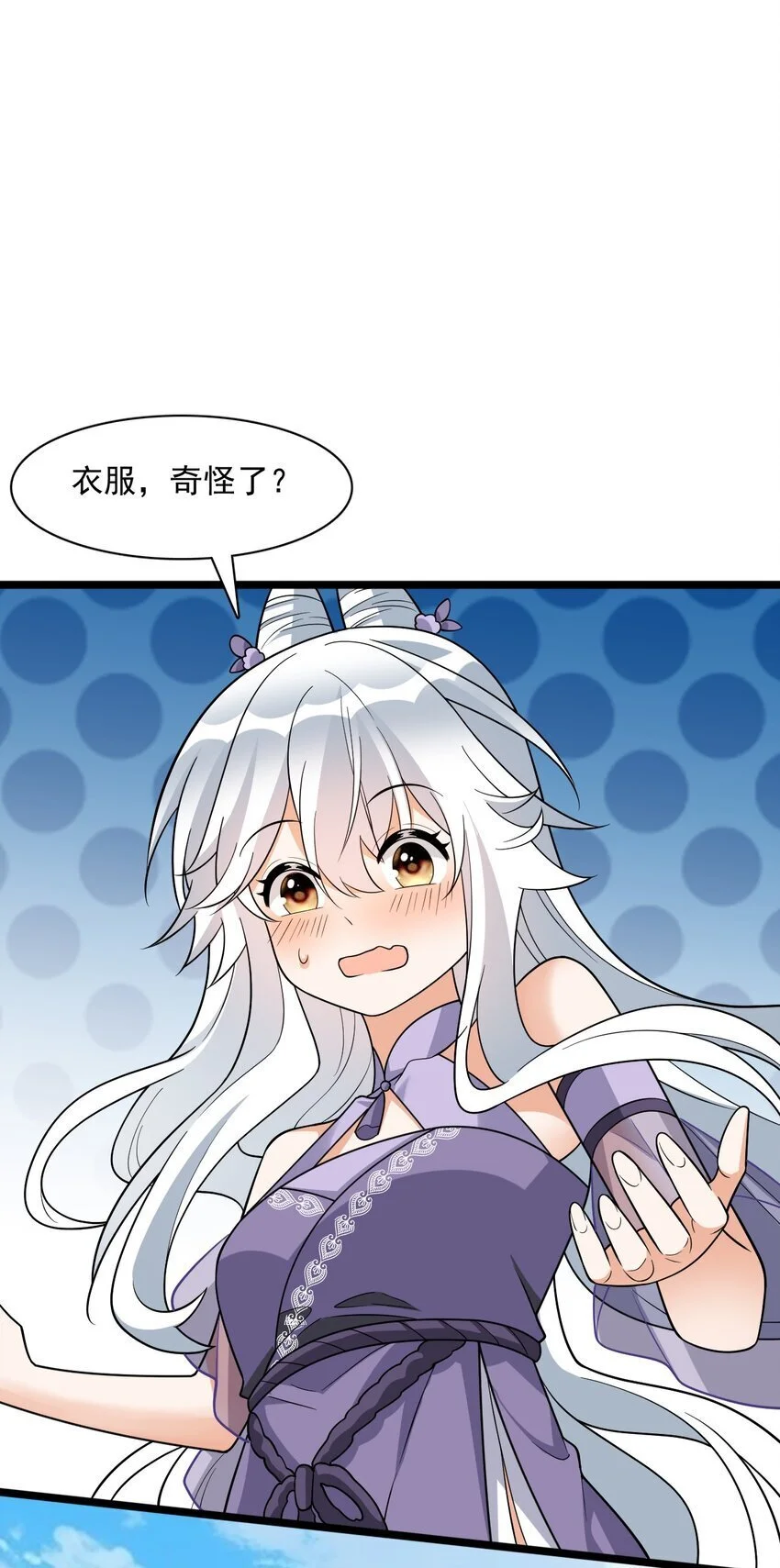 17 谁给我穿的衣服?44