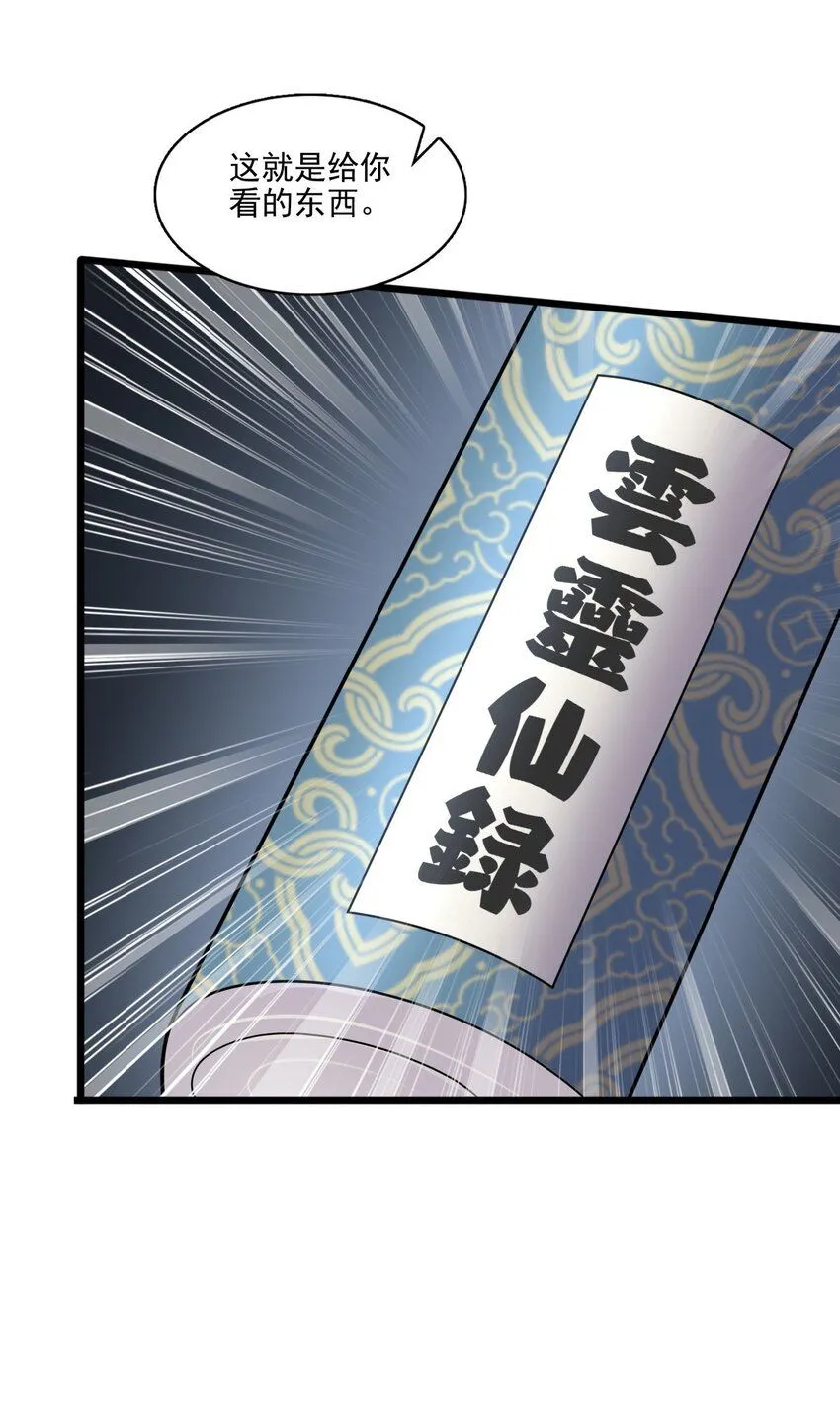 5 秘境的钥匙？42