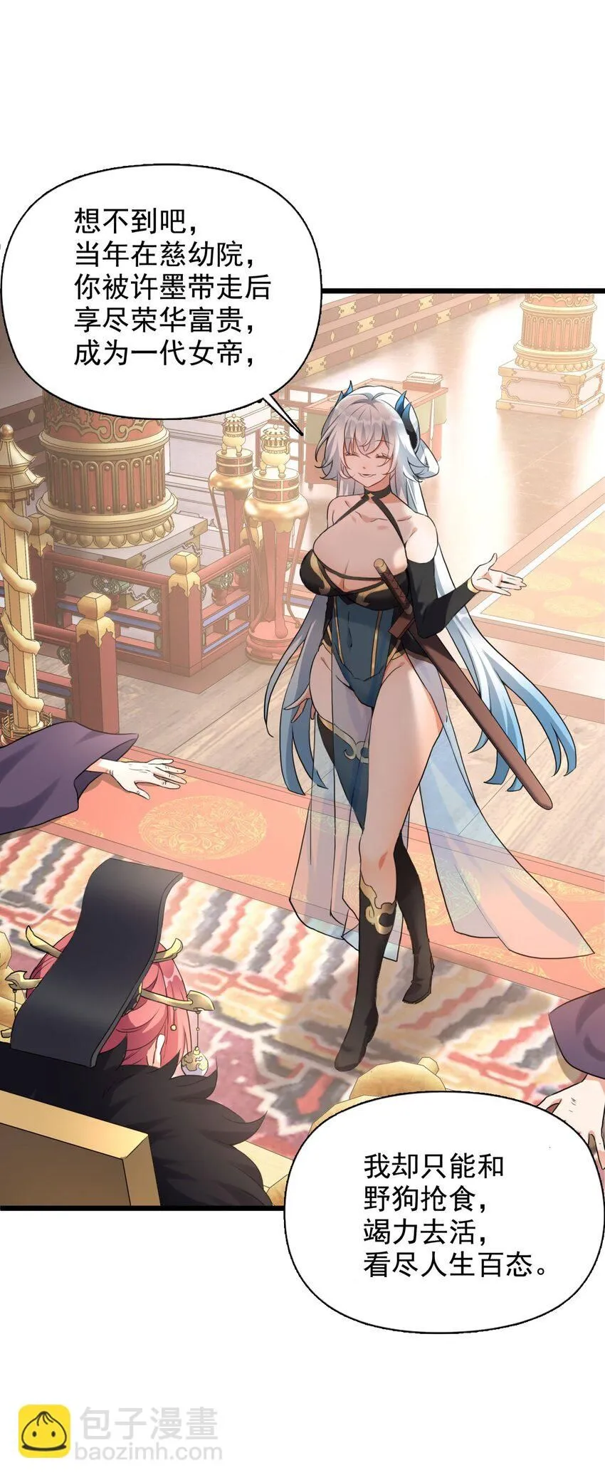 1 第一话  女帝陨落53