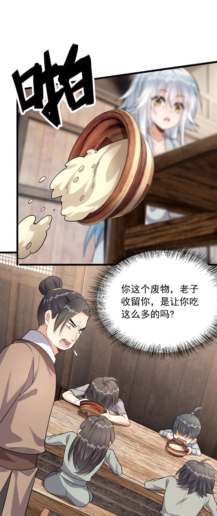 3 第三话 魔女养成计划51