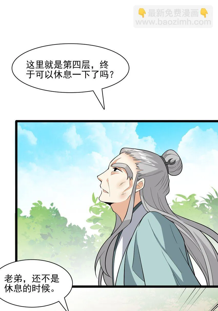20 傀儡的考验19
