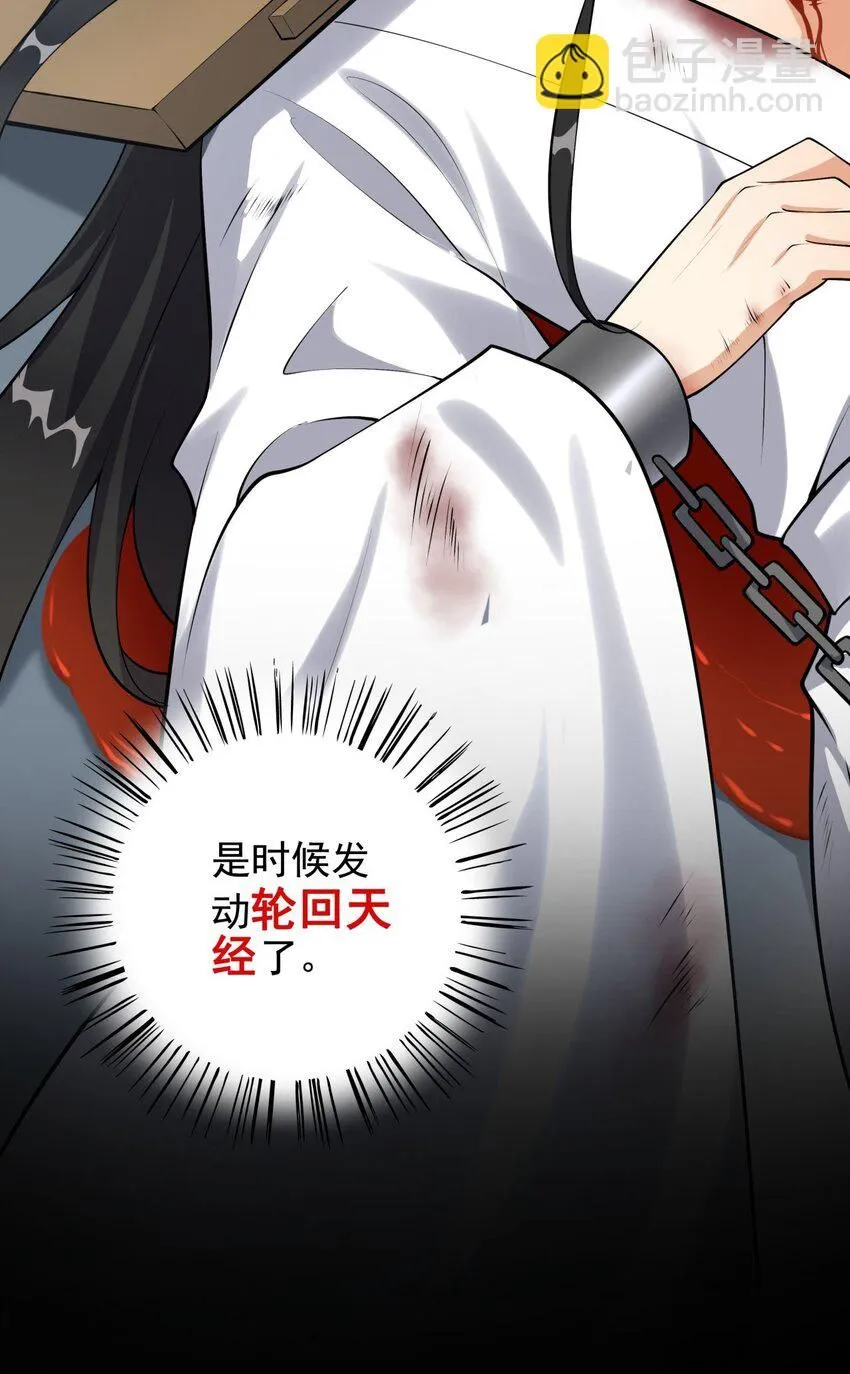 1 第一话  女帝陨落21