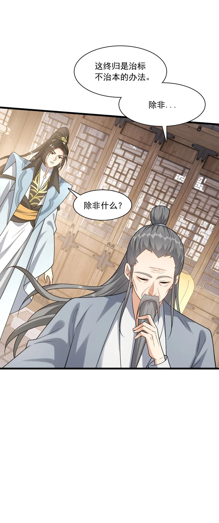 6 机缘竟是！？22