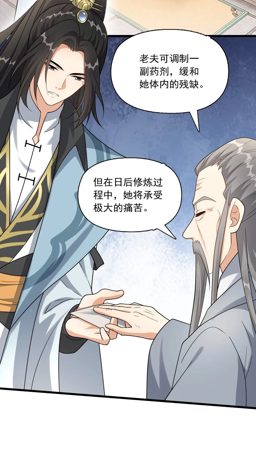 6 机缘竟是！？21