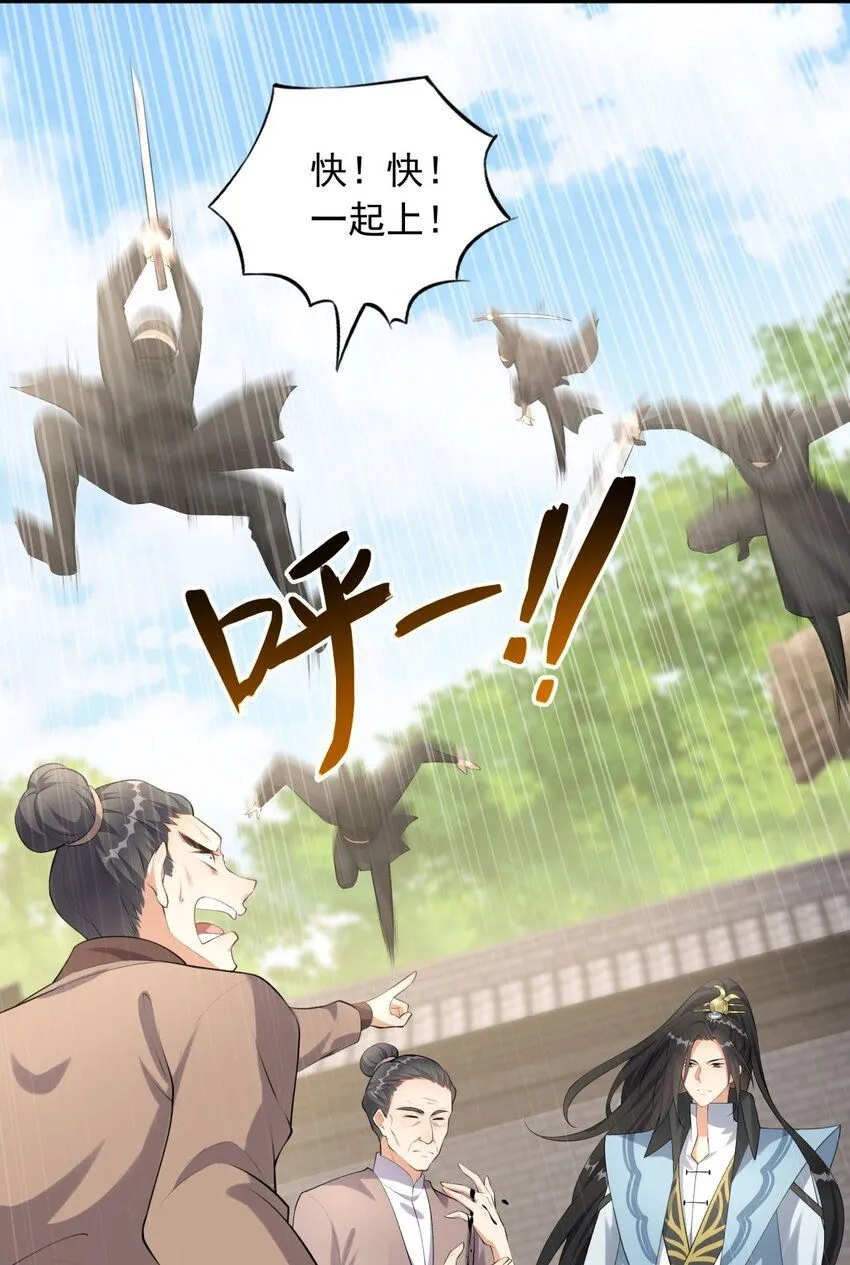3 第三话 魔女养成计划33