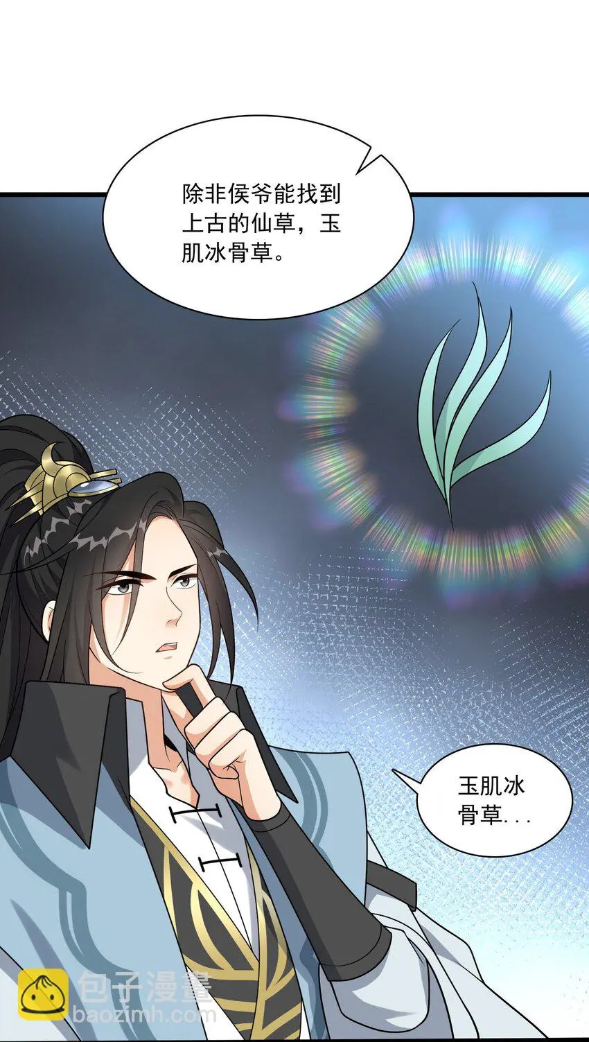 6 机缘竟是！？23