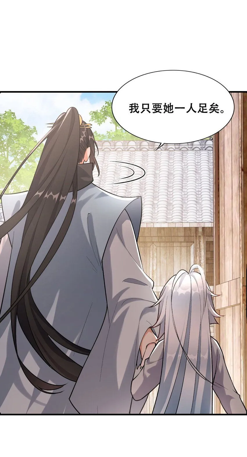 3 第三话 魔女养成计划20