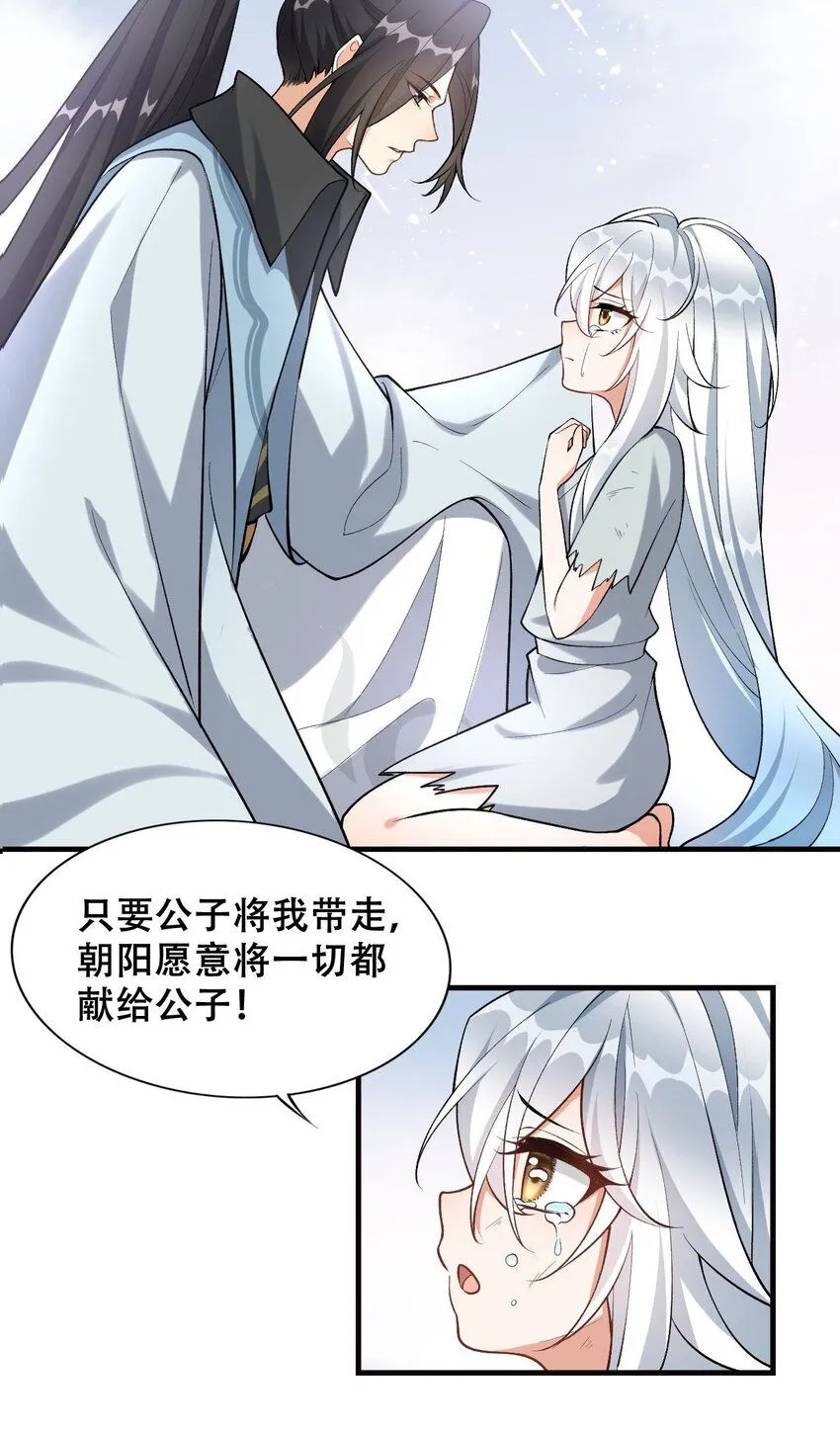 2 第二话 竟然不是我？42
