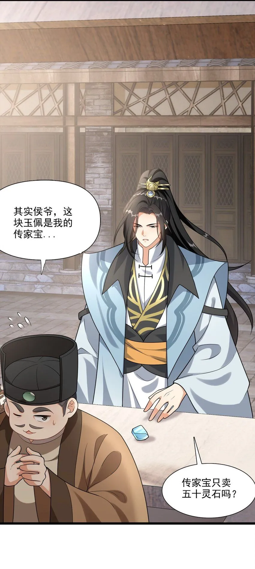 4 第四话 契约完成！50