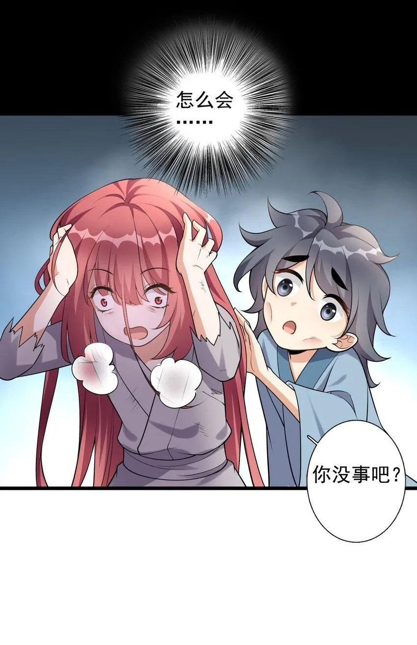 2 第二话 竟然不是我？1