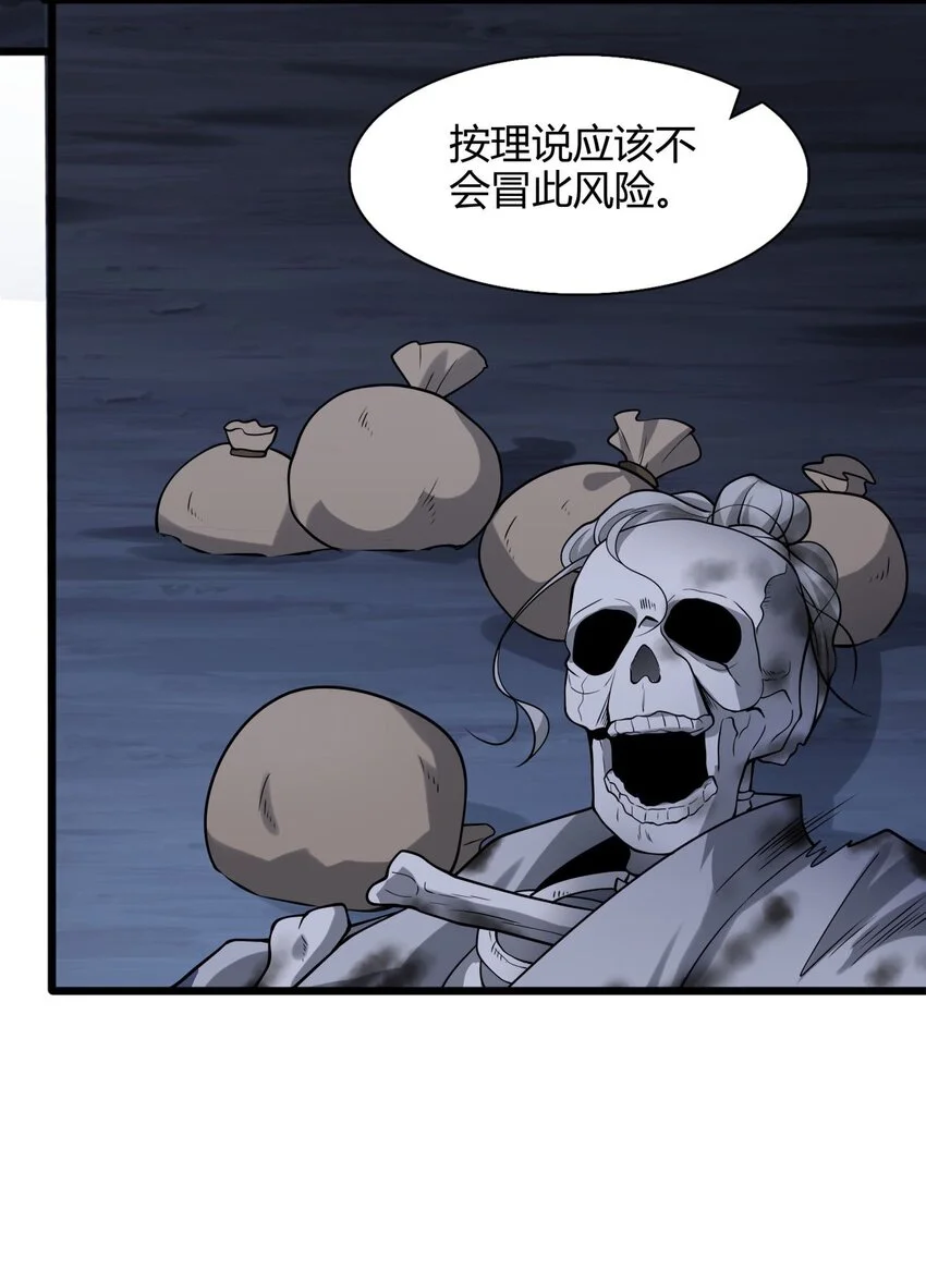 8 玉角灵蛇48