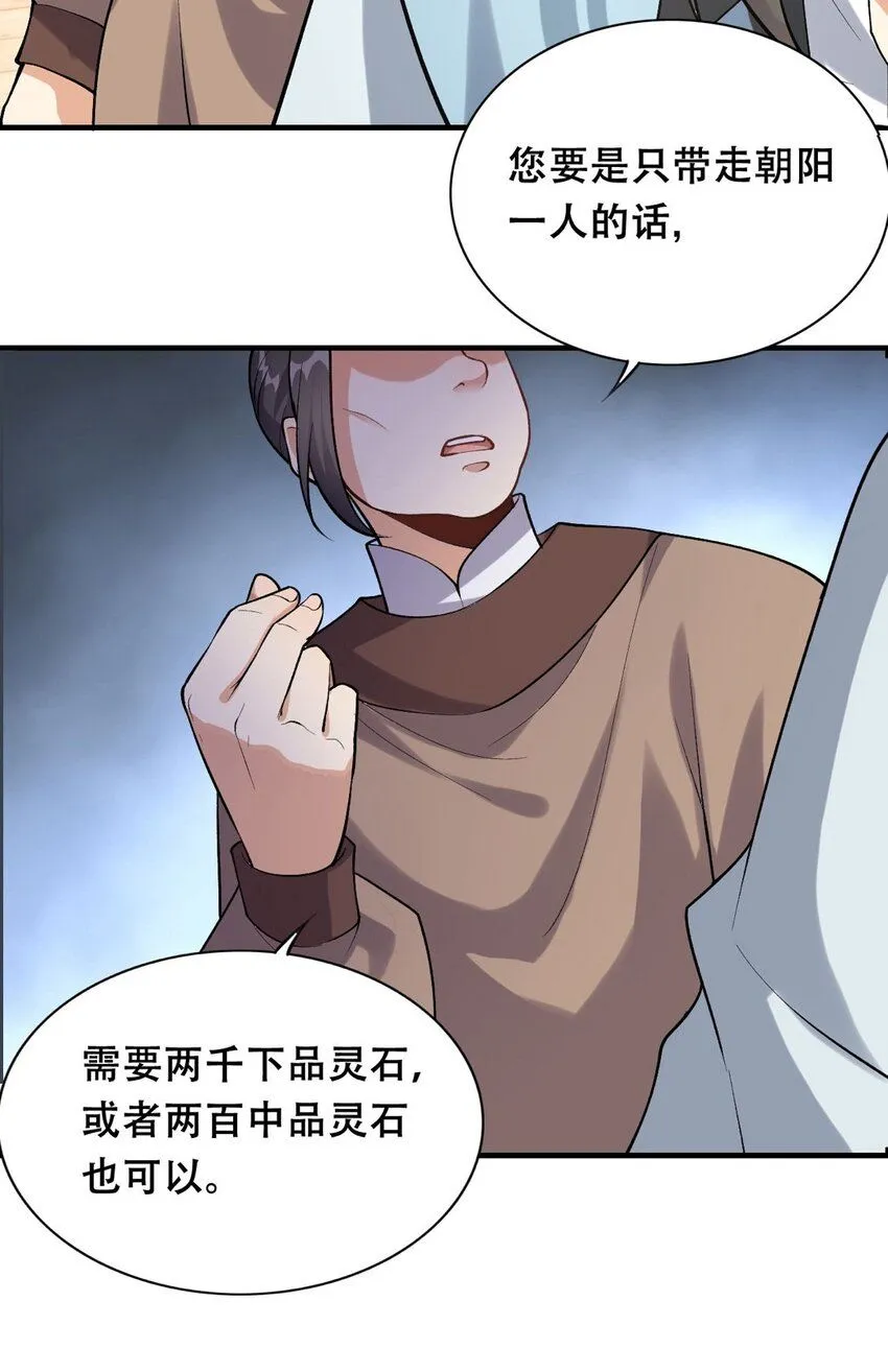 3 第三话 魔女养成计划23