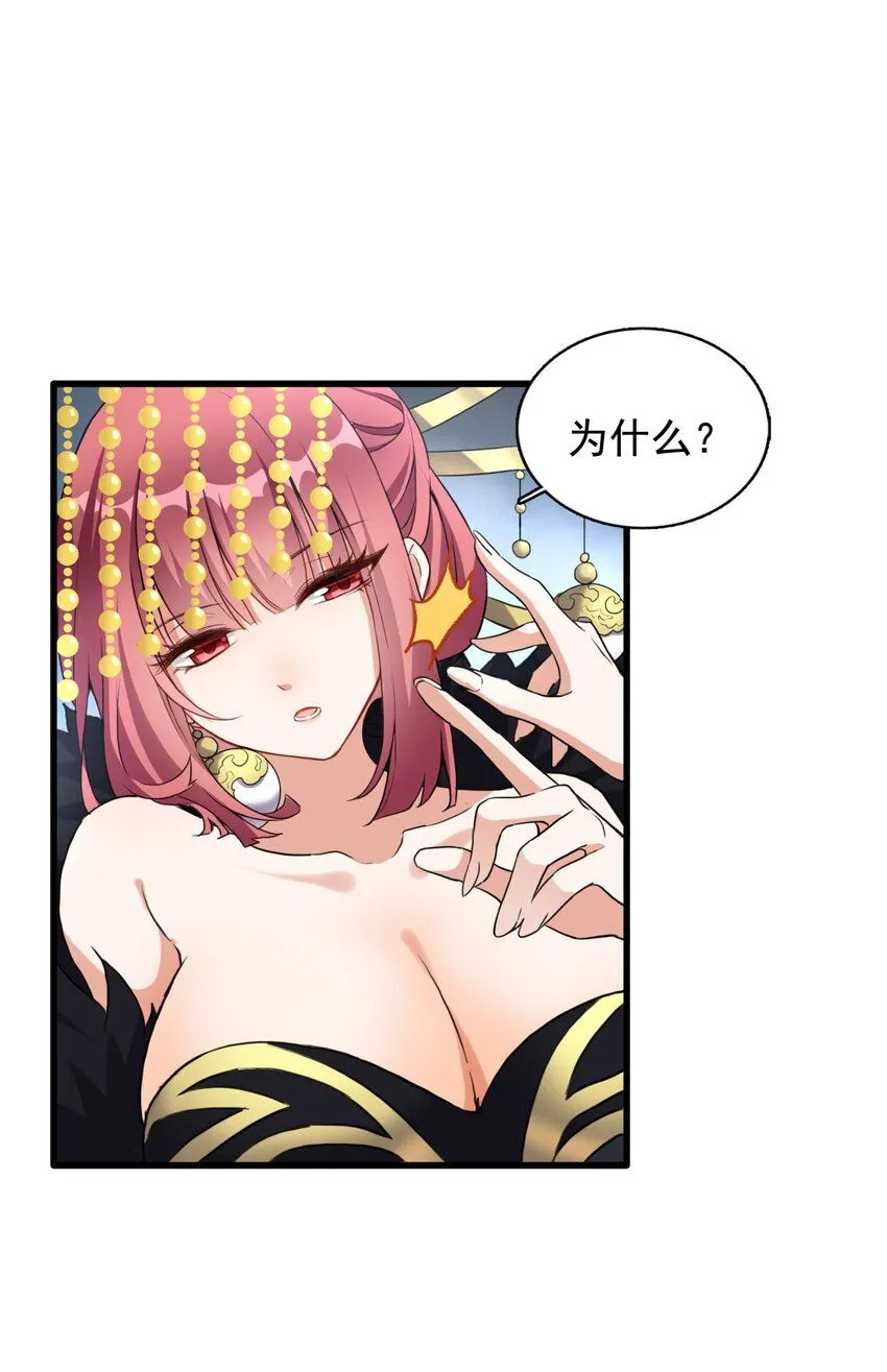 1 第一话  女帝陨落55