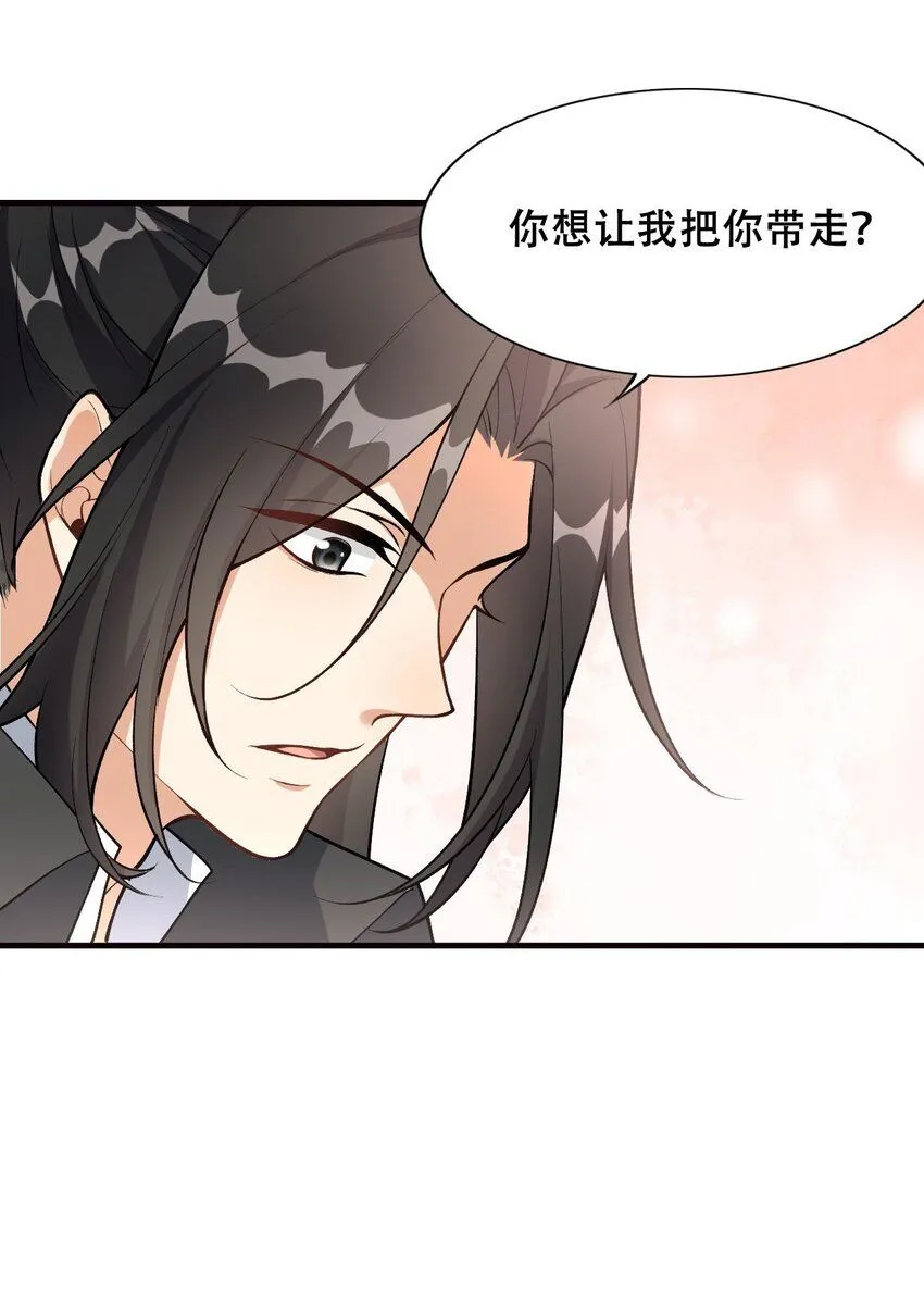 2 第二话 竟然不是我？40