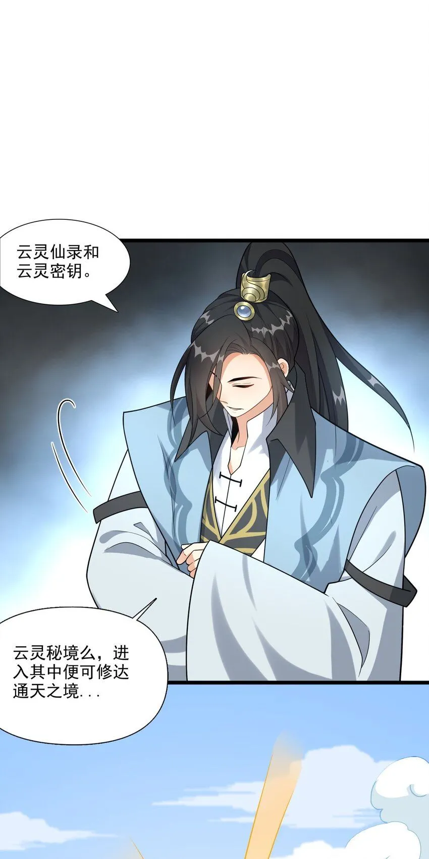 5 秘境的钥匙？4