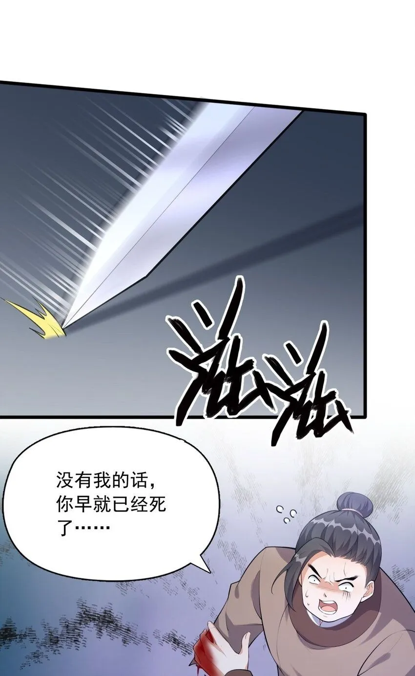 4 第四话 契约完成！1