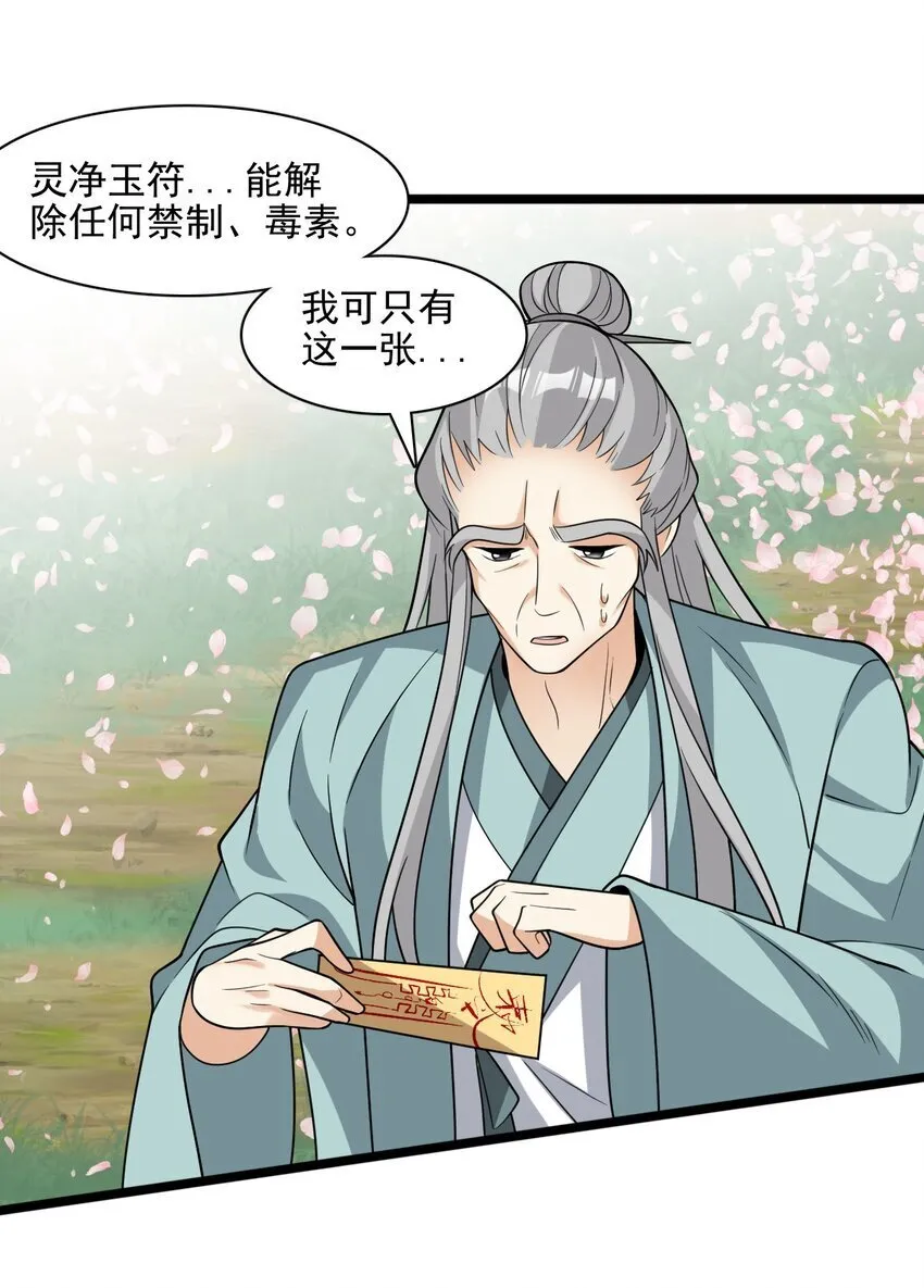 20 傀儡的考验0