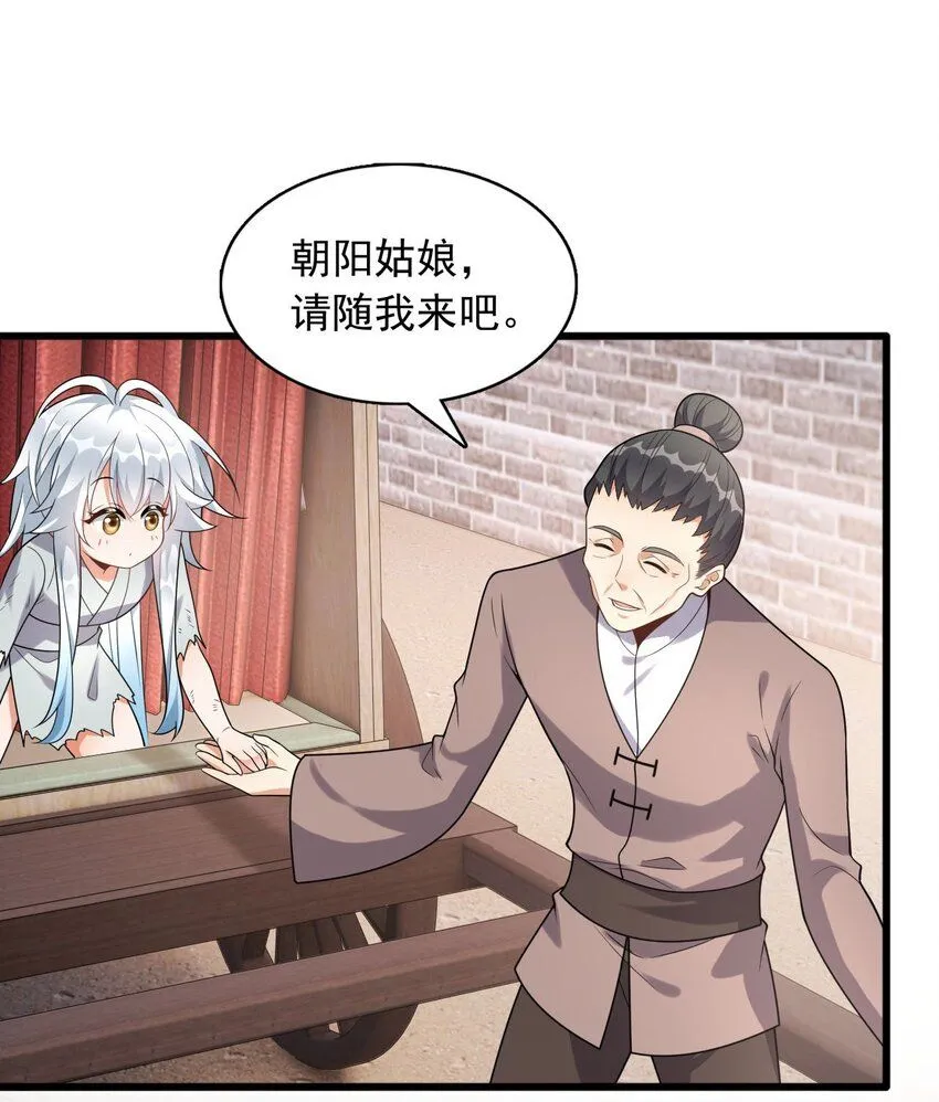 4 第四话 契约完成！31