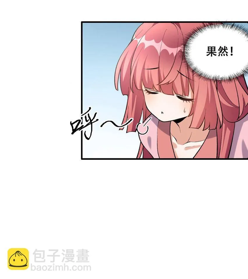 3 第三话 魔女养成计划14