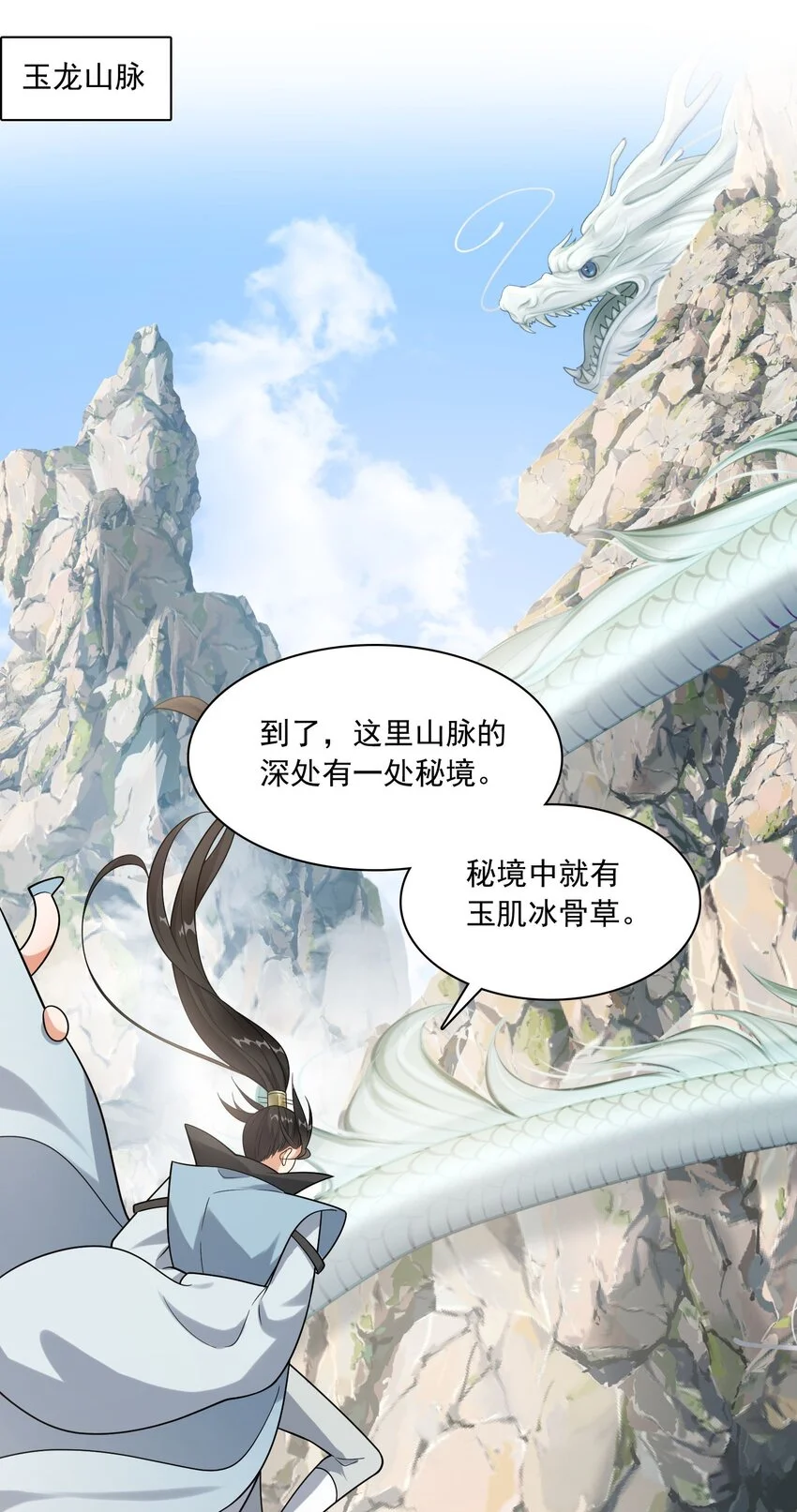6 机缘竟是！？45