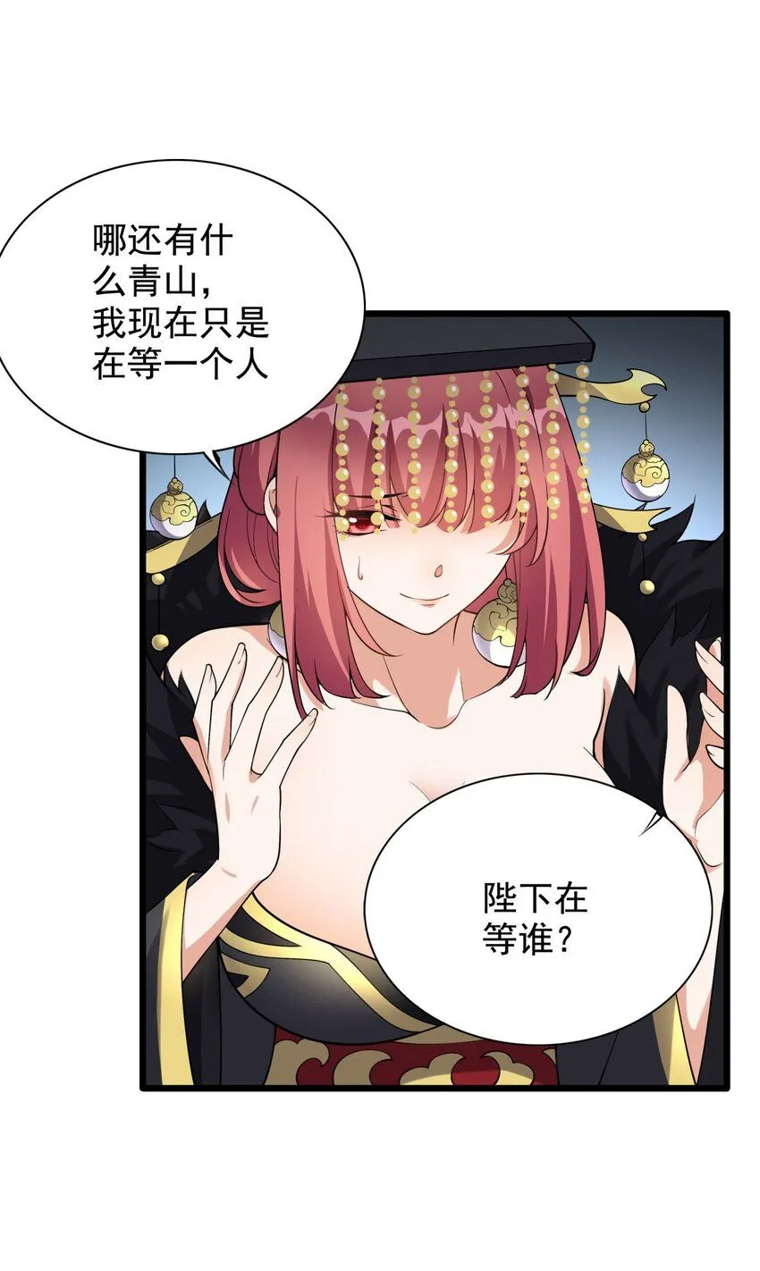 1 第一话  女帝陨落44