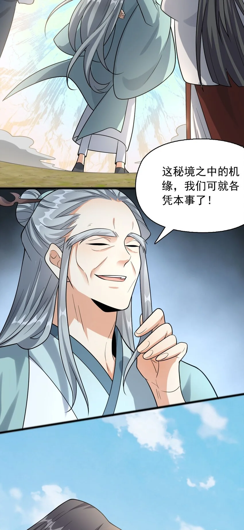 12 门竟在这里！？38