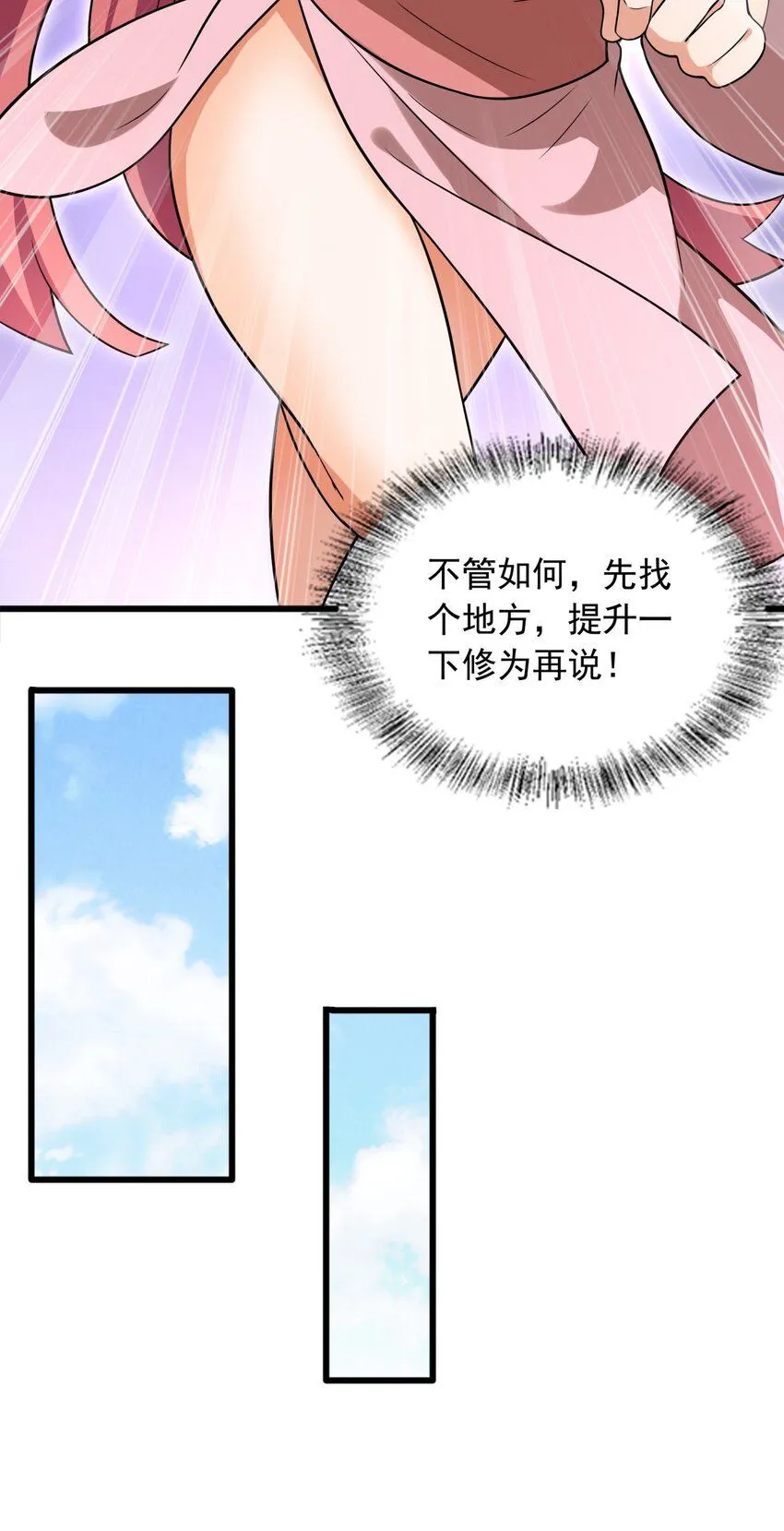 4 第四话 契约完成！14