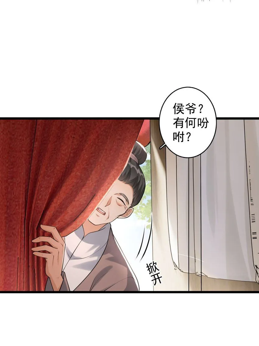1 第一话  女帝陨落31