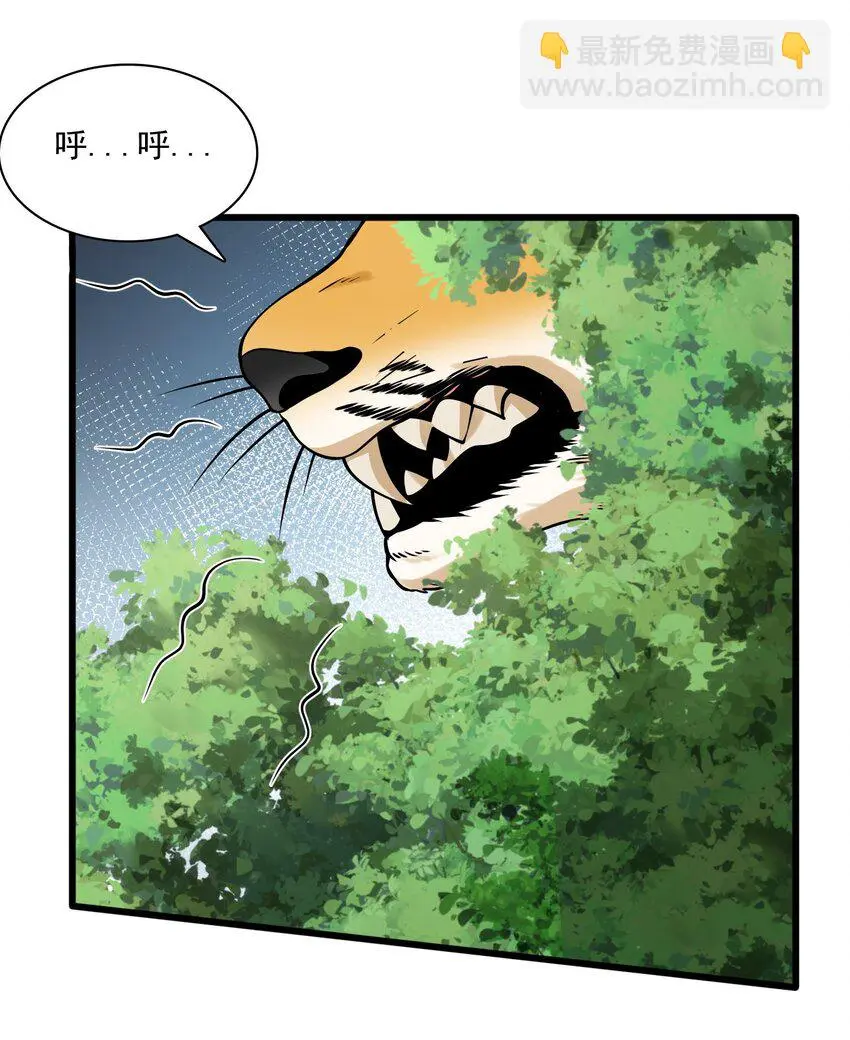 6 机缘竟是！？48