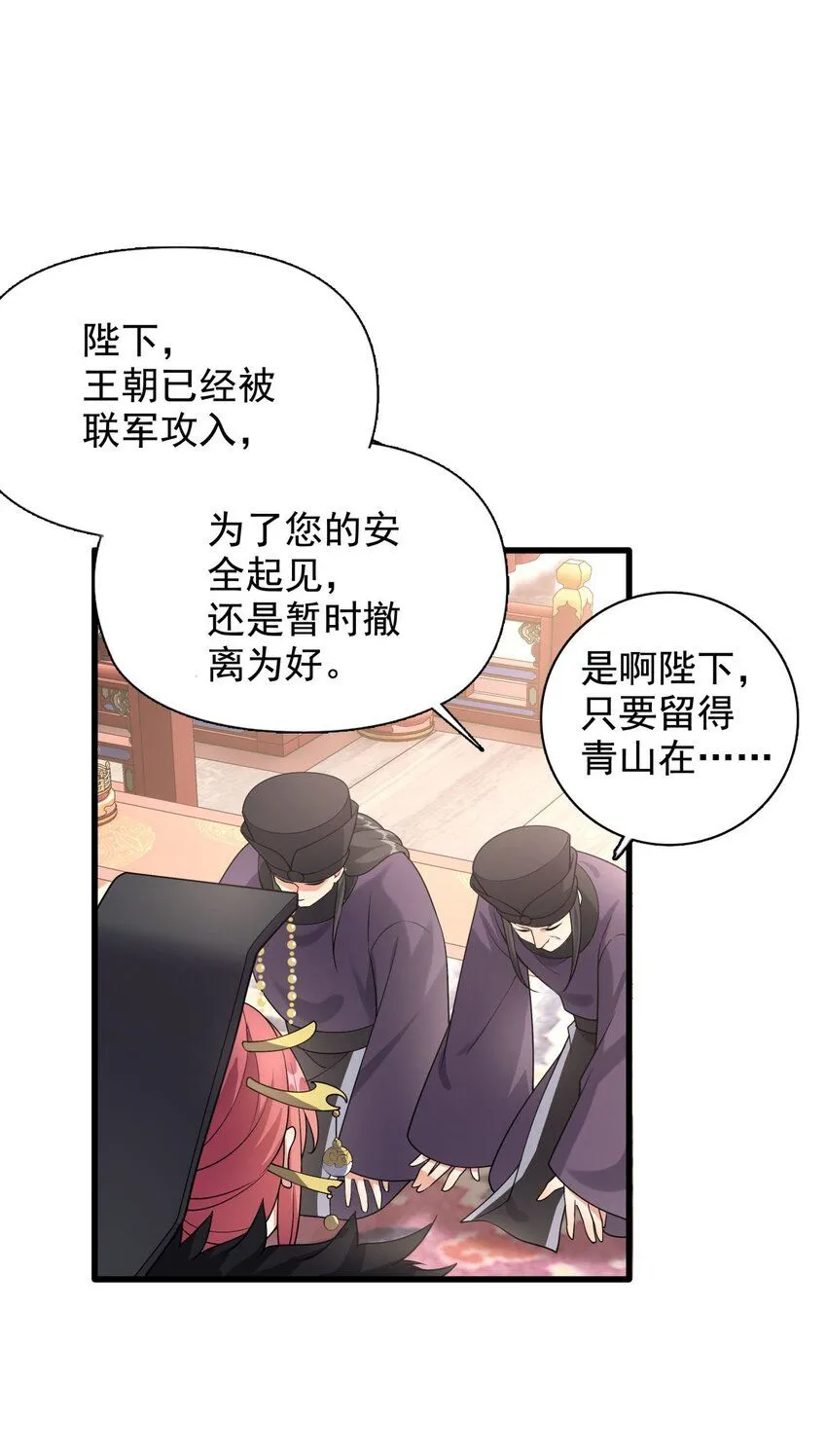 1 第一话  女帝陨落43