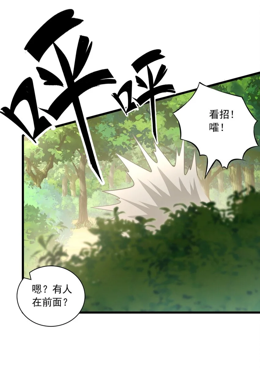 7 上山打虎33