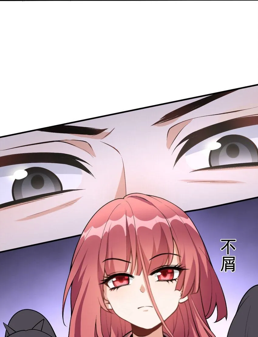 2 第二话 竟然不是我？22