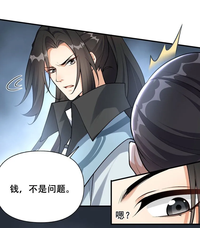 2 第二话 竟然不是我？25