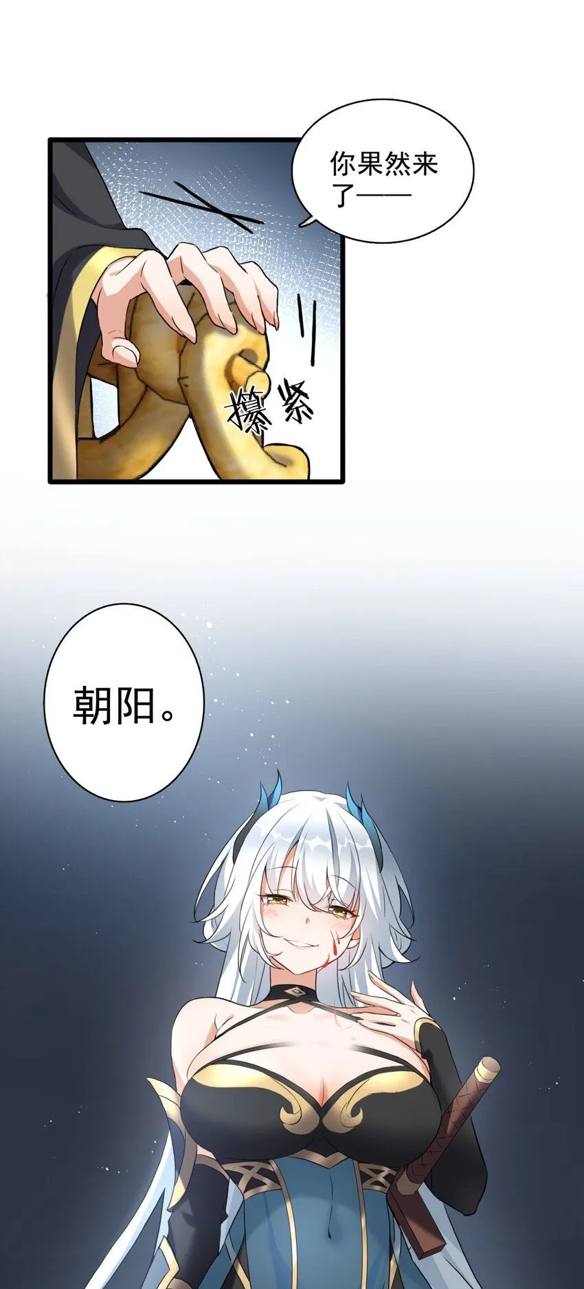 1 第一话  女帝陨落51