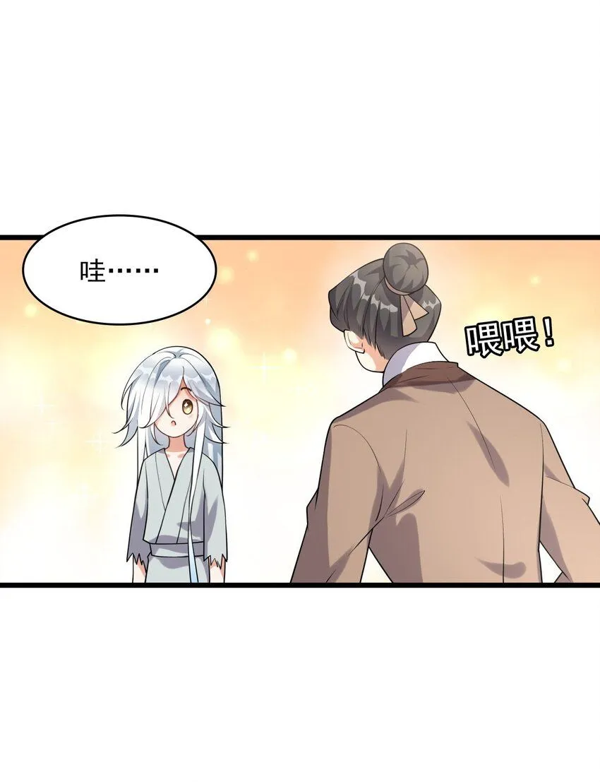 2 第二话 竟然不是我？9