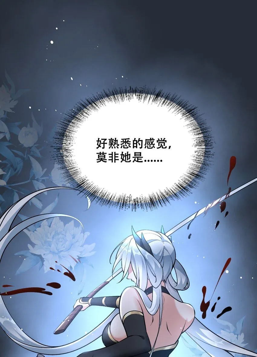 2 第二话 竟然不是我？26